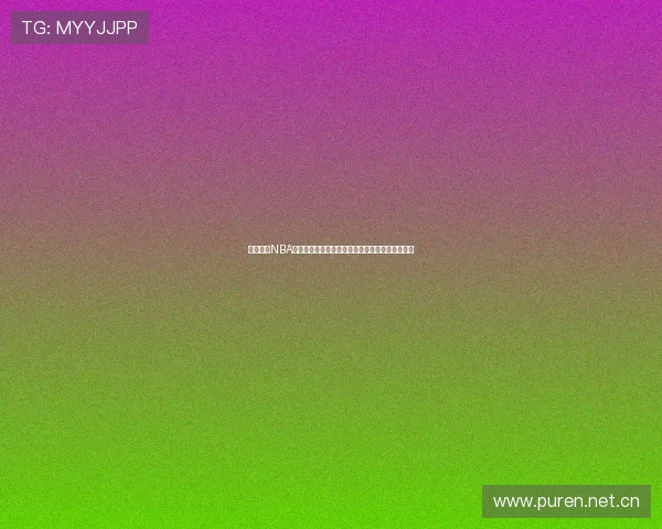 免费观看NBA精彩赛事直播平台推荐，尽享高清无延迟观赛体验